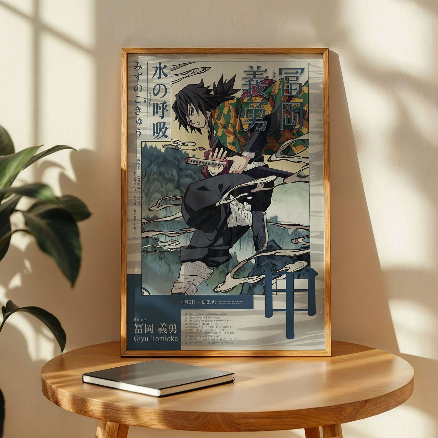 Kimetsu no Yaiba Giyu Tomioka Poster