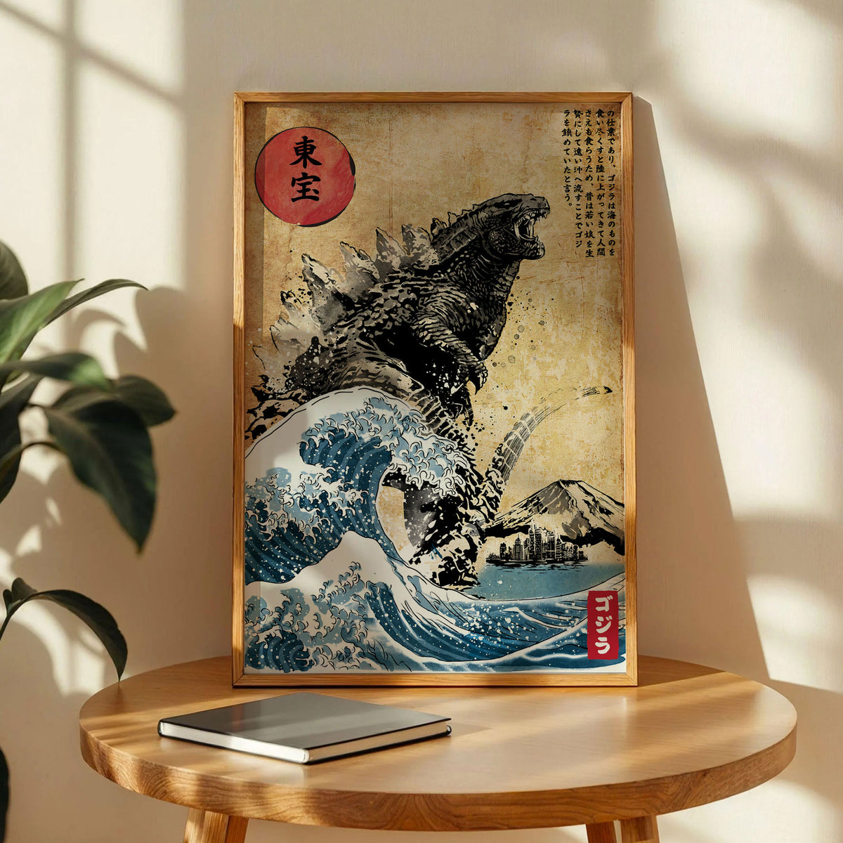 The Rise of Gojira Poster