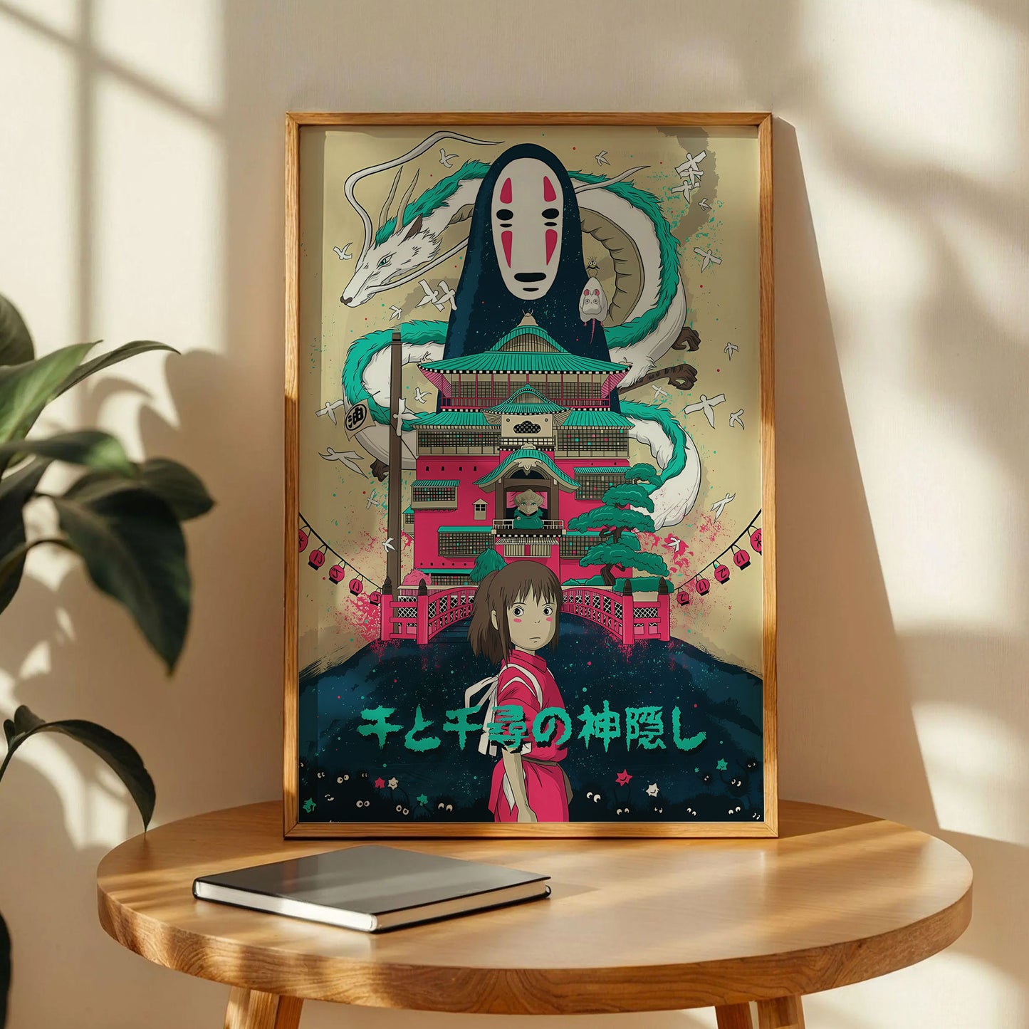 Spirited Away Poster