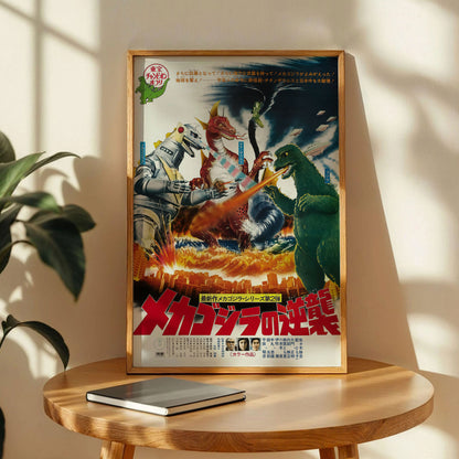 Terror of Mechagodzilla 1975 Movie Poster