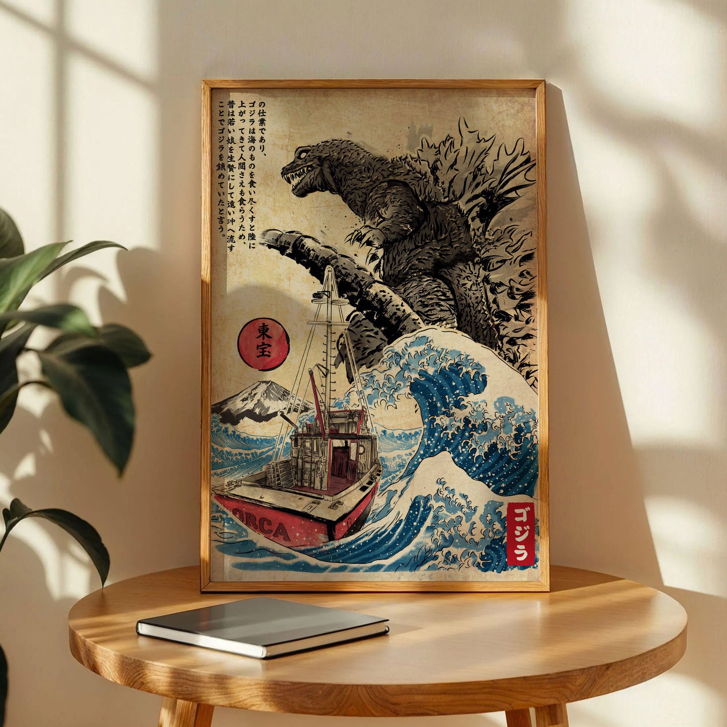 Godzilla Japanese Monster Poster