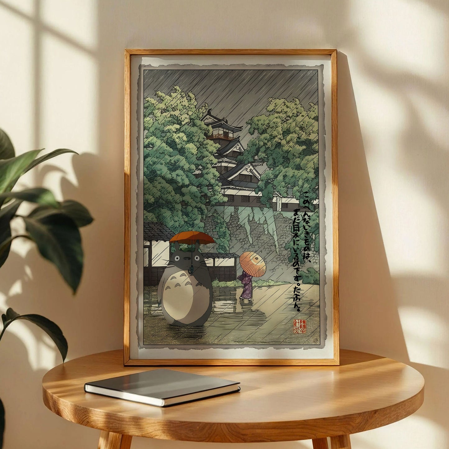 Totoro in the Rain Poster