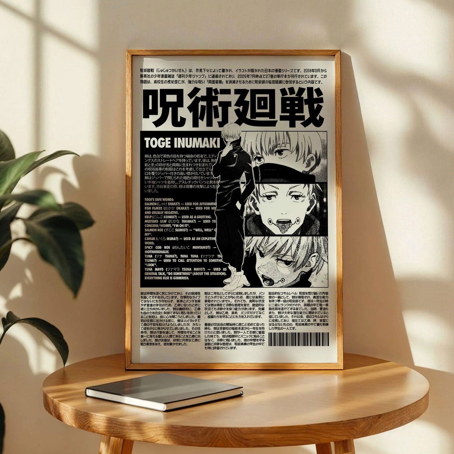 Jujutsu Kaisen Anime Wall Art