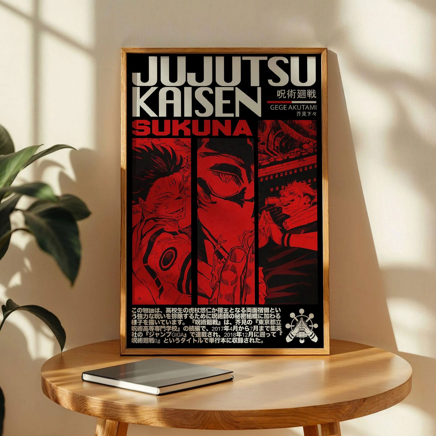 Gojo Satoru Japanese Manga Artwork