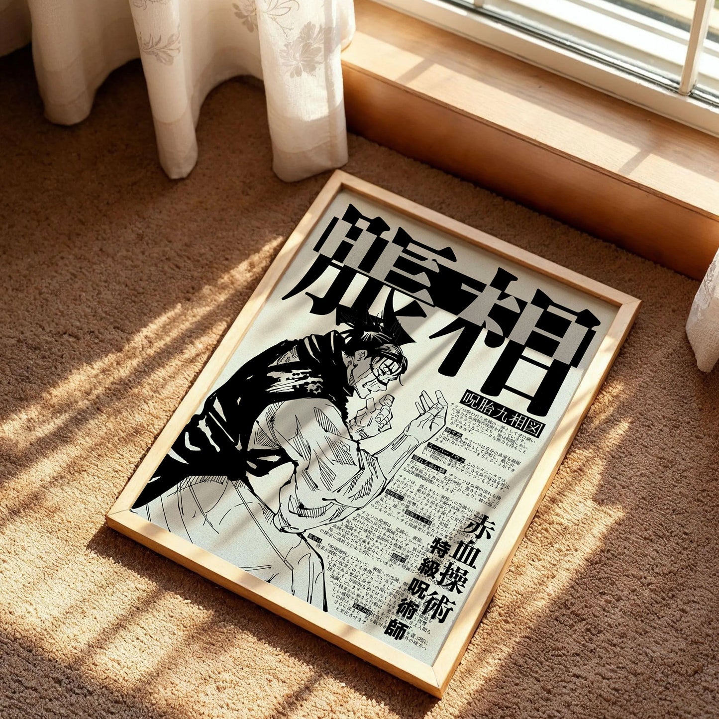 Jujutsu Kaisen Choso Print Art