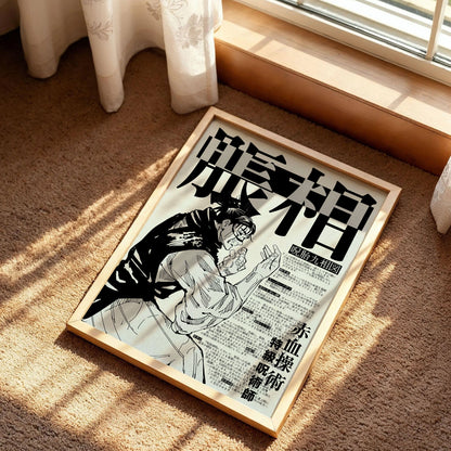 Jujutsu Kaisen Choso Print Art