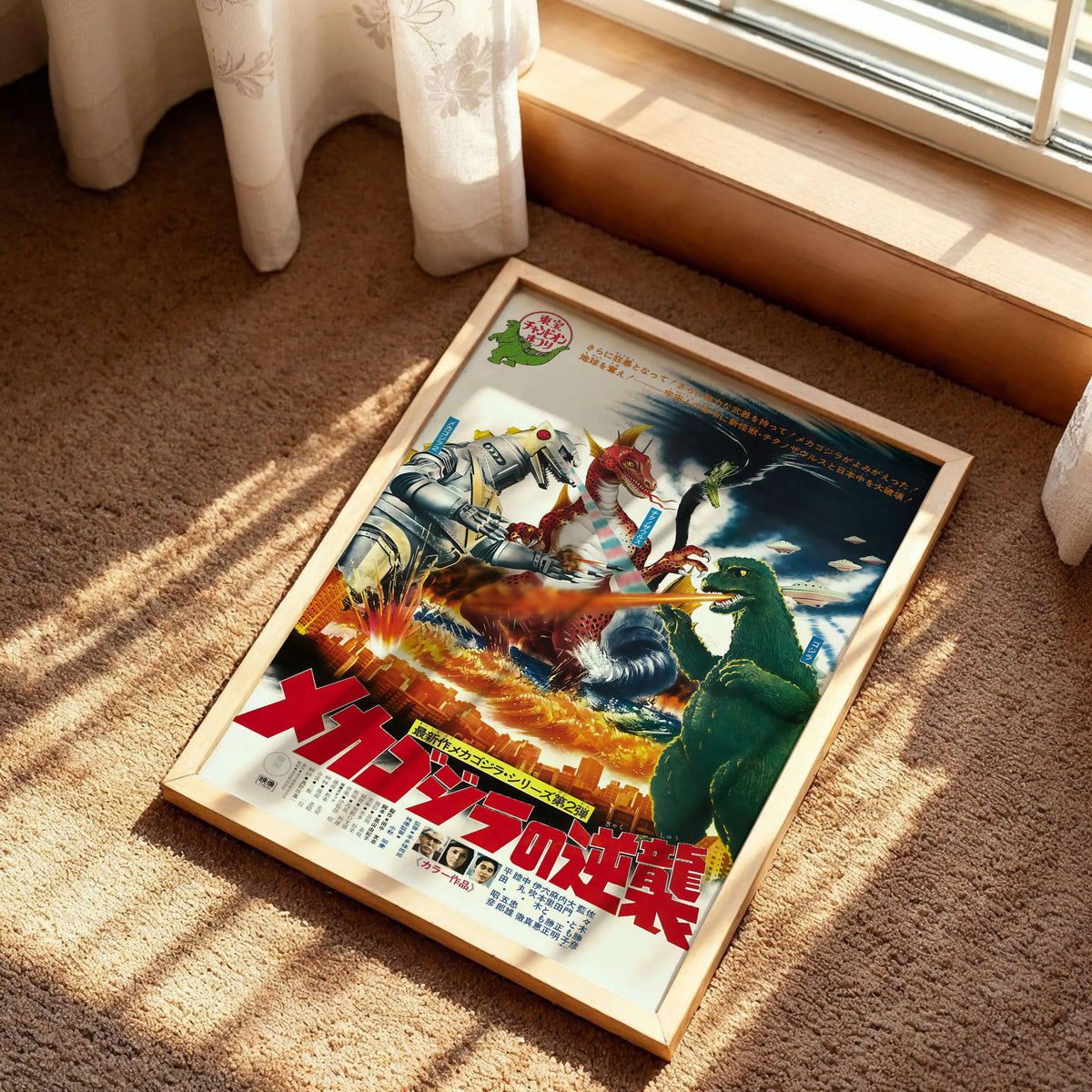 Terror of Mechagodzilla 1975 Movie Poster