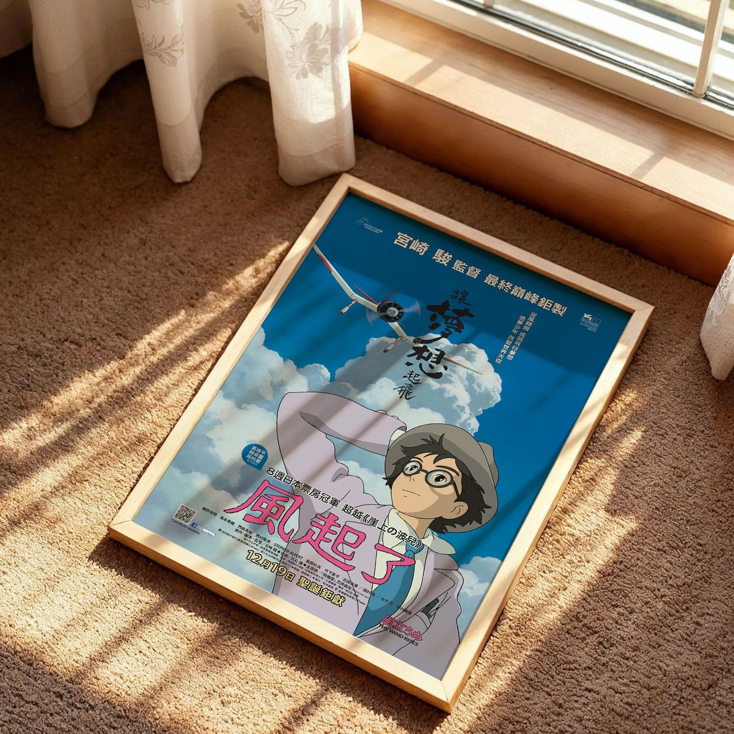 Studio Ghibli The Wind Rises Movie Poster
