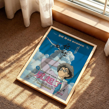 Studio Ghibli The Wind Rises Movie Poster